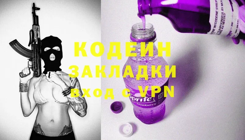 где найти   даркнет клад  Кодеиновый сироп Lean Purple Drank  Каргополь 