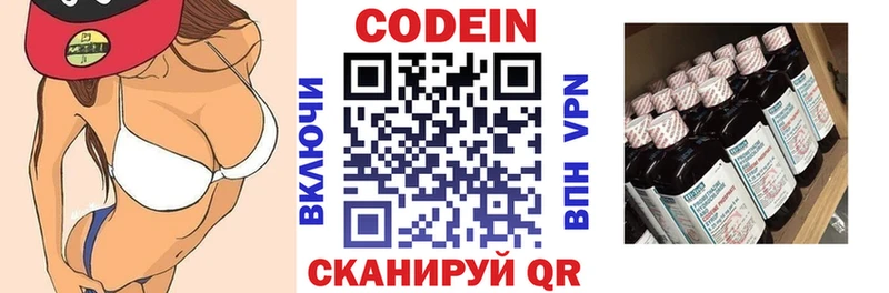 Codein Purple Drank Каргополь