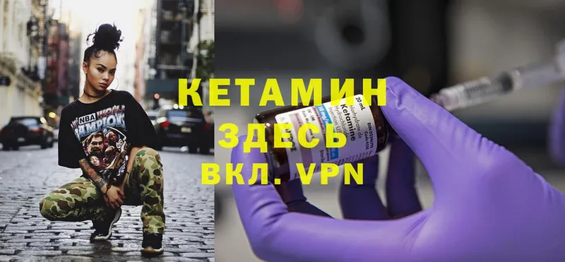 КЕТАМИН VHQ  Каргополь 